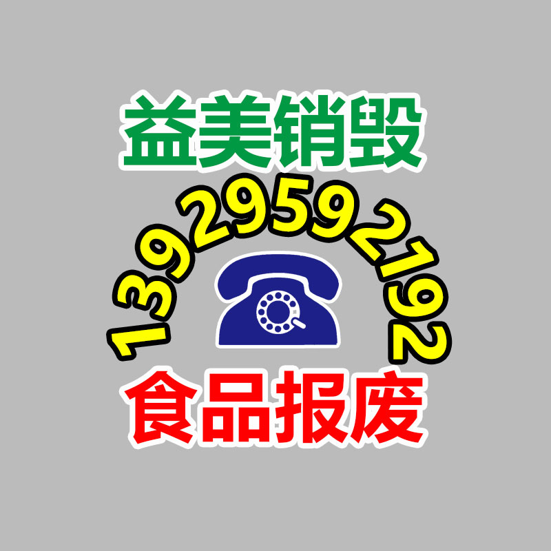 怎樣銷毀公司資料