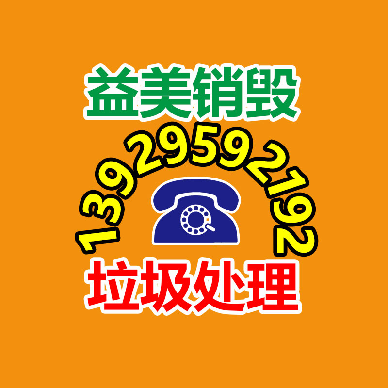廣州銷毀公司怎么樣