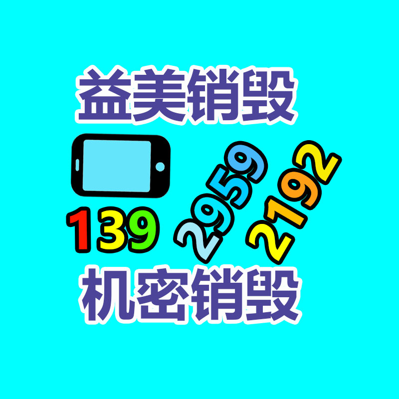 食品銷毀現場