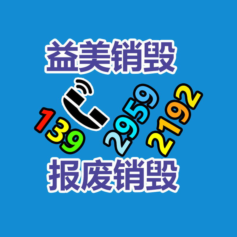 單據票據銷毀