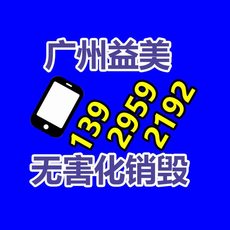 檔案銷毀