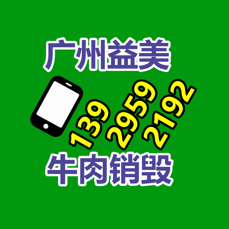 報廢產品銷毀