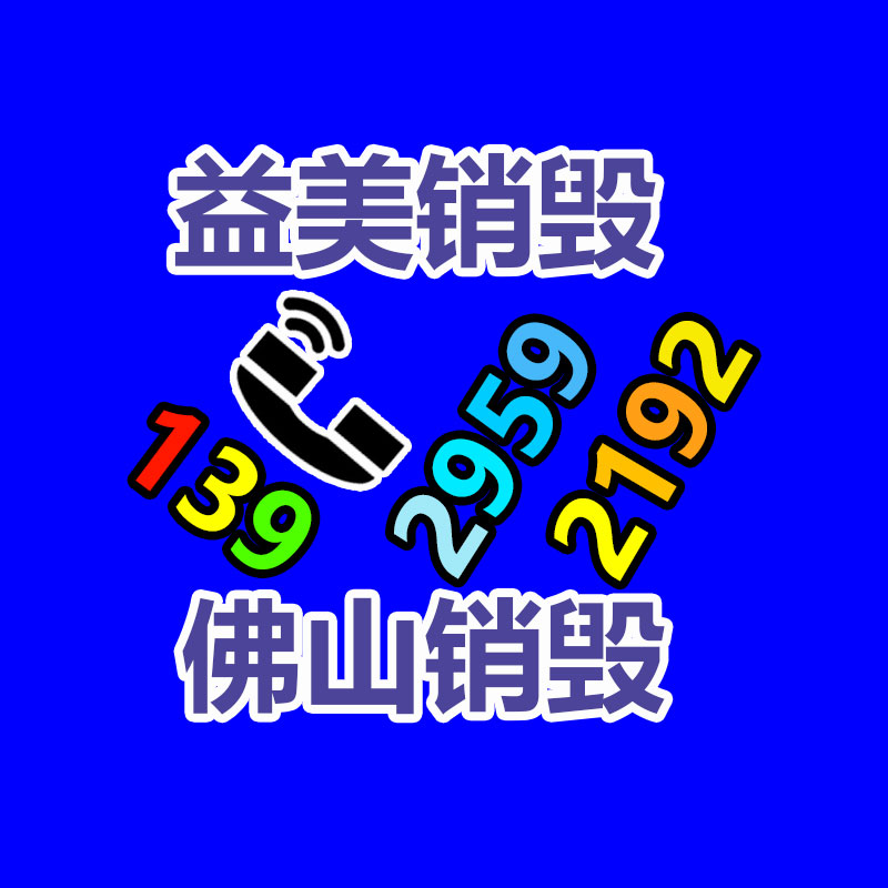 過期化妝品食品銷毀